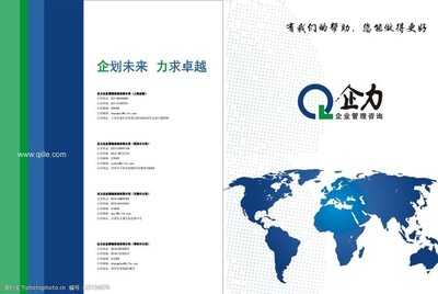 企力教材封面 企业管理咨询